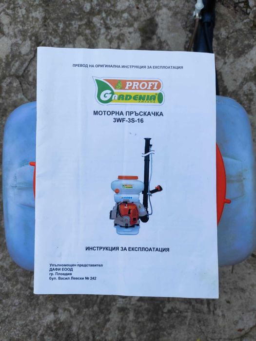 Моторна пръскачка GARDENIA 3WF-3S PROFI