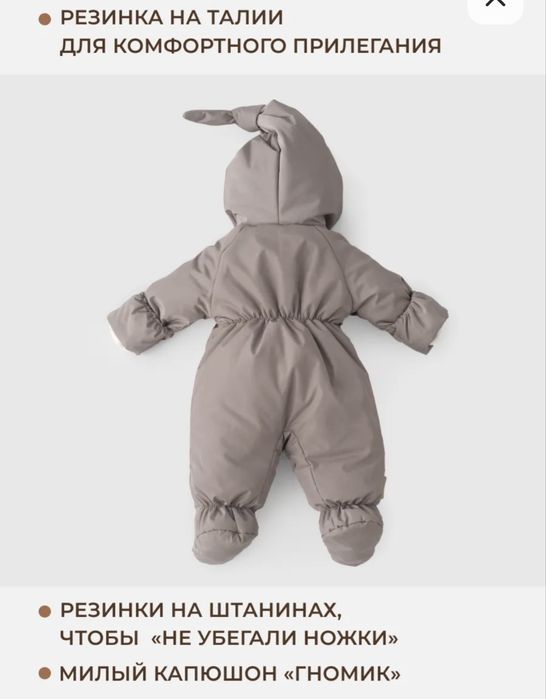 Комбинезон детский демисезон