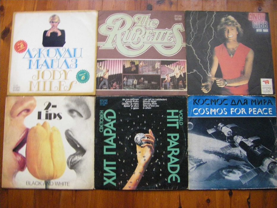 Грамофонни плочи по 1 €.