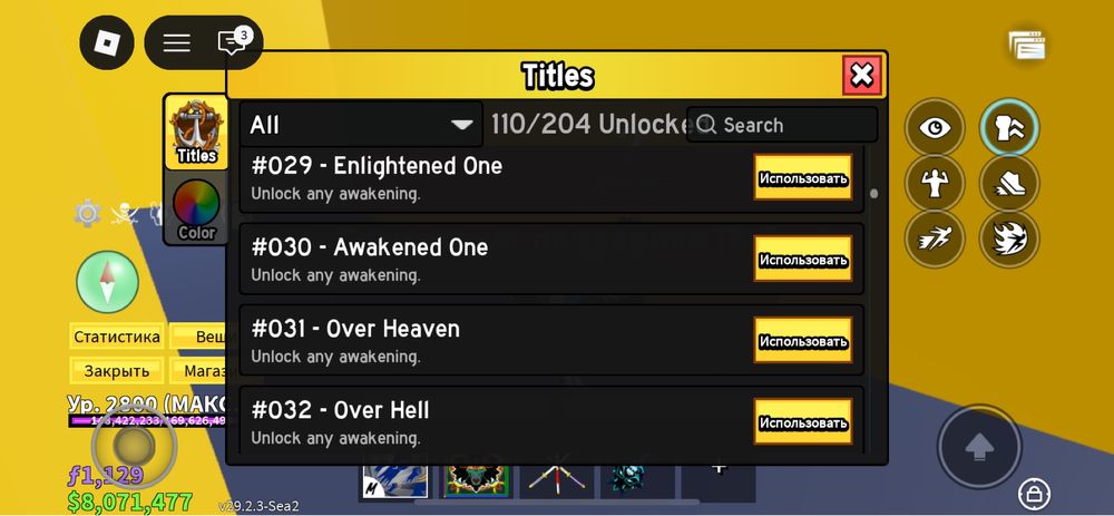 Блокс фрутс аккаунт