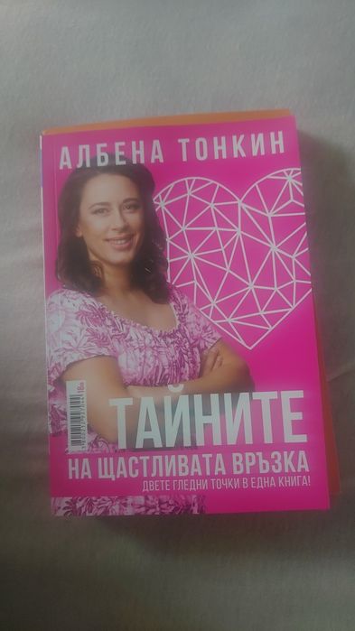 Нови книги на български и английски