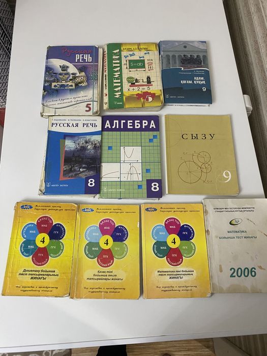 Книги  школьные хорошом состояний