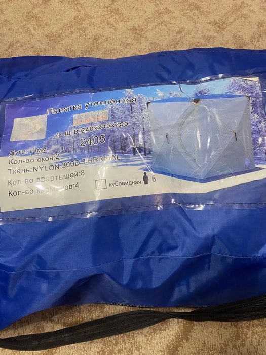 Палатка зимния 2.40*240