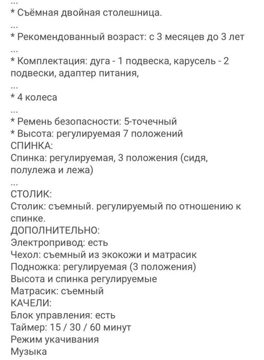 Продам стульчик качеля  для кормление