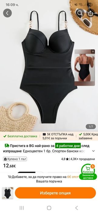 Продавам нови бански плюс подарък къс розов топ