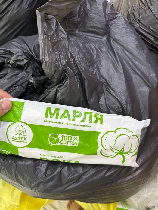 Гель для УЗИ