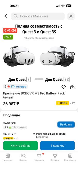 Продам крепёж для VR очков BOBOVR