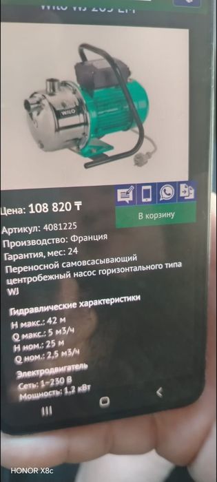 Продам новый насос