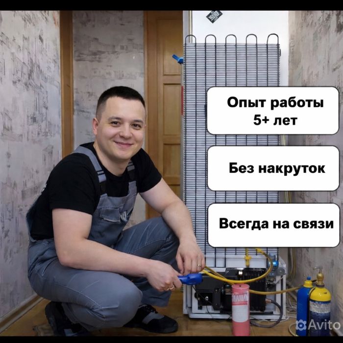 Ремонт холодильника морозильника