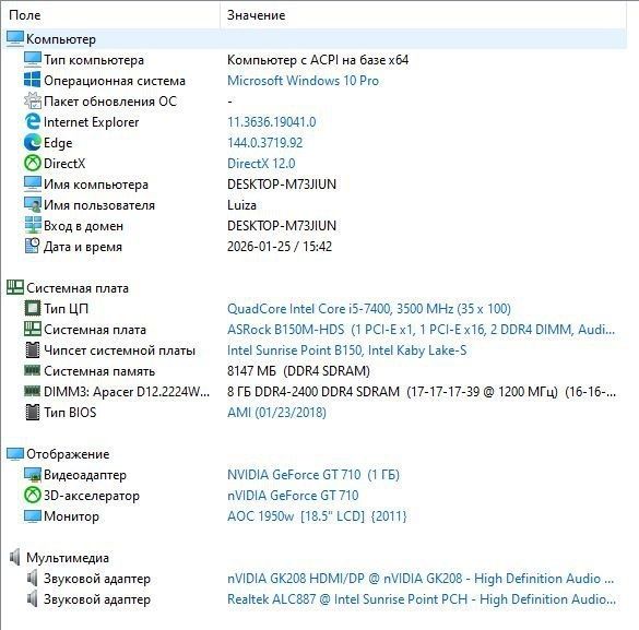 Компьютер за 50к