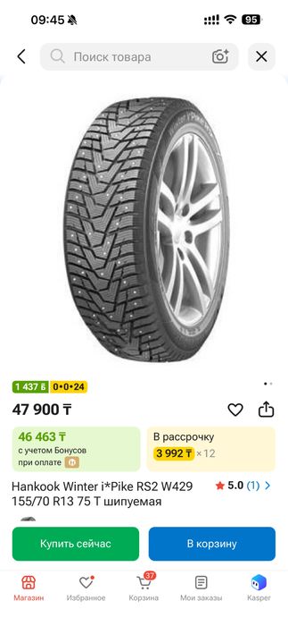 Продам резину 155/70/r13
