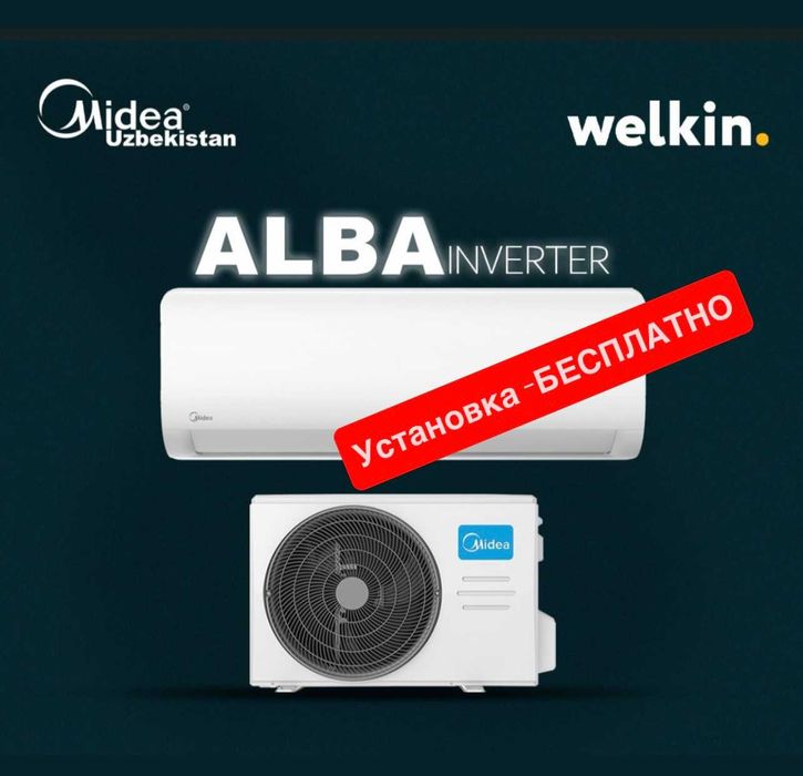 Шоу- рум MIDEA кондиционер ALBA- 18,000  Btu / wi-fi / Inverter