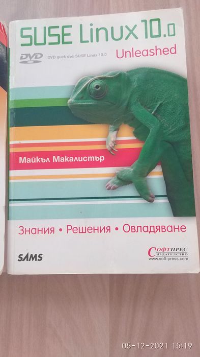 2 броя книги за компютри