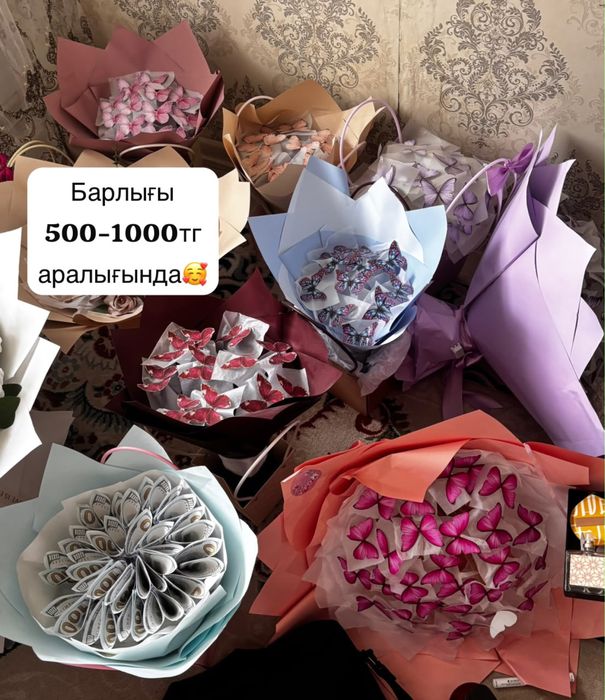 Ақтөбе букеттер бар