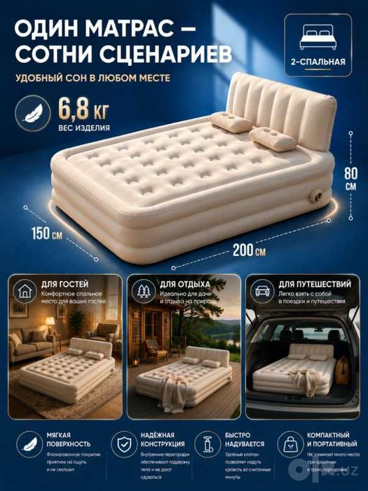 Кровать надувное Размер-200x150x40 см Гр. до 300 кг Доставка бесплатно