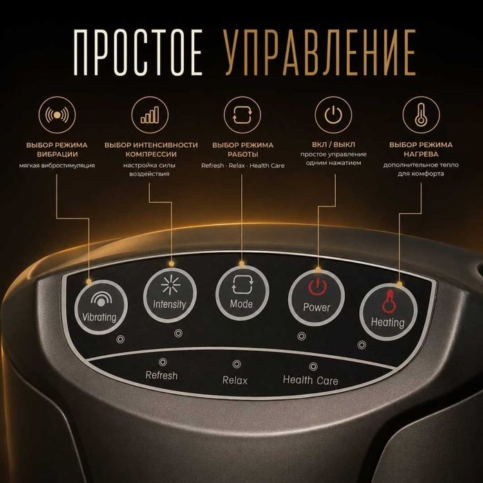 Массажер для ног