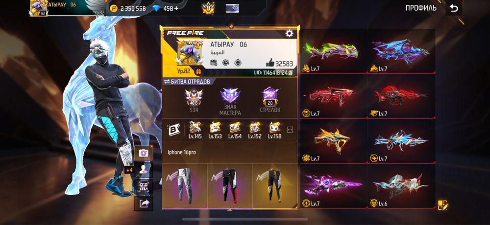 аккаунт сатылады фф