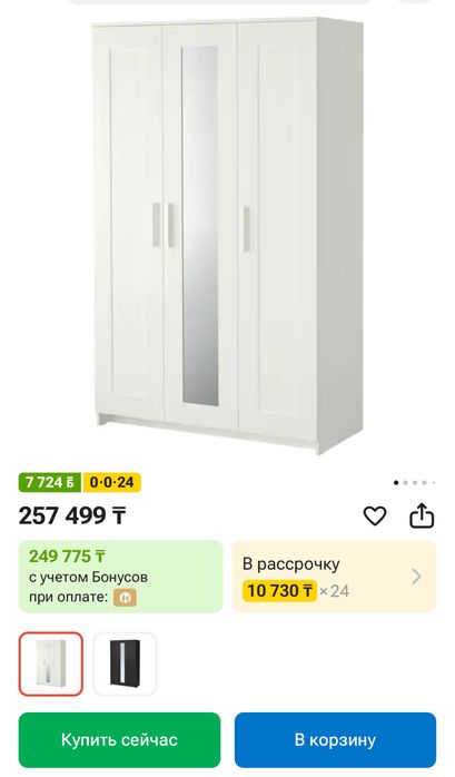 Продам шкаф икеа