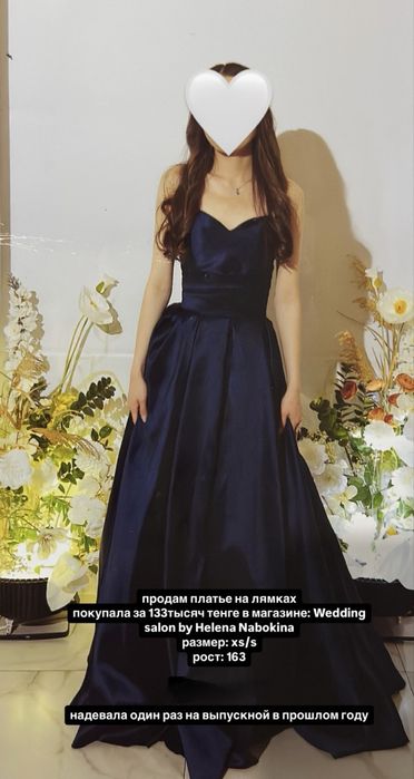 Платье вечернее.