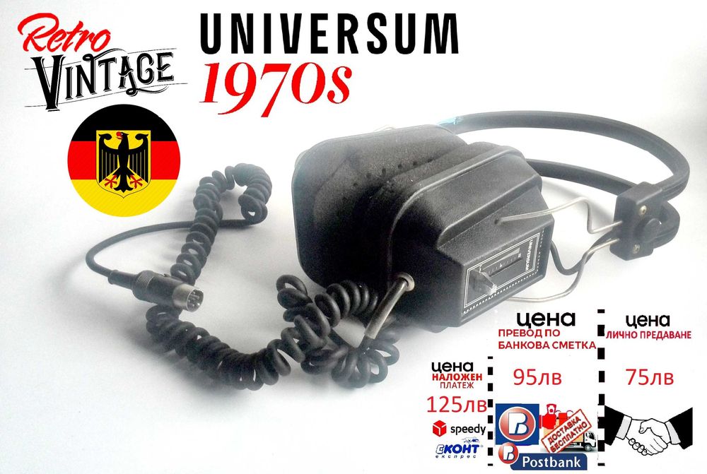 стари вещи от чужбина