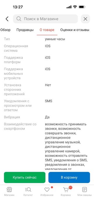 Часы смарт Apple Watch