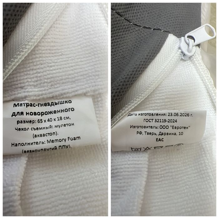 Продам кокон для новорожденных