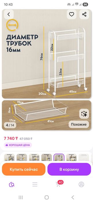 Продам этажерку 5000