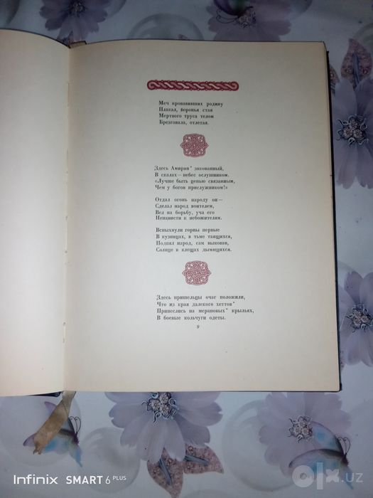 Книга Сталин 1947г