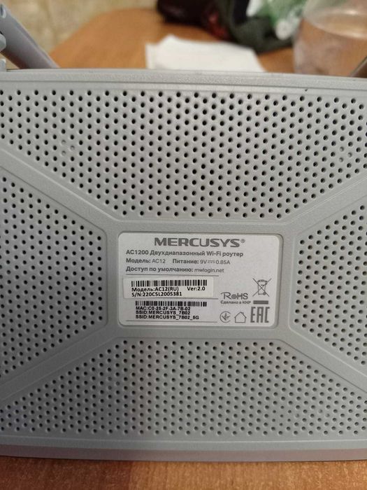 Mercusys AC1200 высококачественный роутер