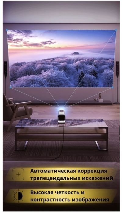 Проектор Deonyx 150 см