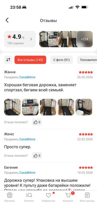 Беговая дорожка.