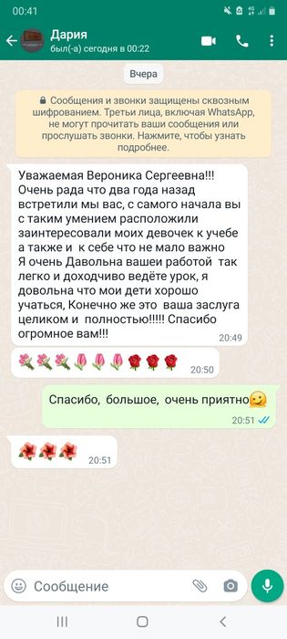 Репетитор на дому.