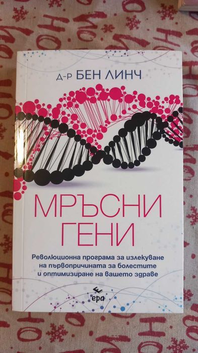 Книги - мотивация и духовно израстване