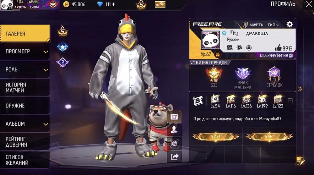 Продам аккаунт в фри фаер