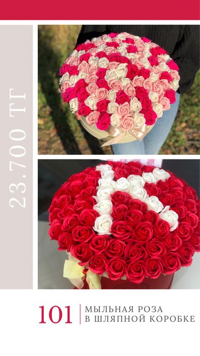 Мыльные розы, подарок любимой