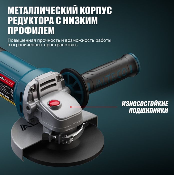 Продам болгарку.