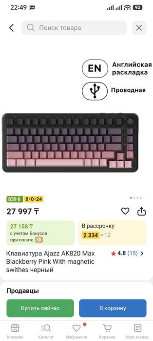 Клавиатура Ajazz AK820 Max