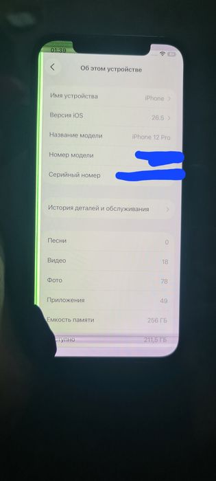 Айфон 12 про (читайте описание)