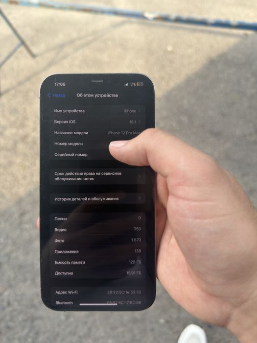 Сотилади 12 pro max