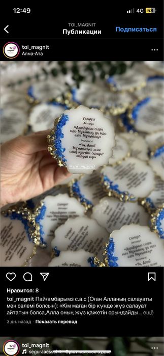 Хит тойбастар этого лета