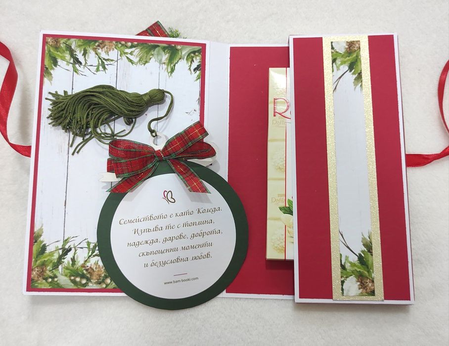 Ръчно изработена бутикова картичка  с място за шоколад (шоколадница)