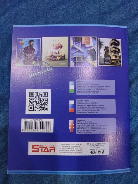 Тетрадь 48-листовая в линейку