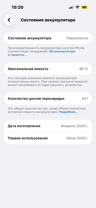 Продам айфон 16.