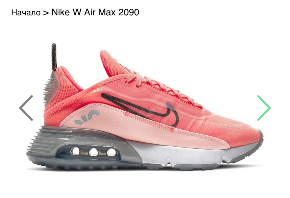 Nike air max 2090 розови