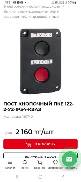 Пост   кнопочный