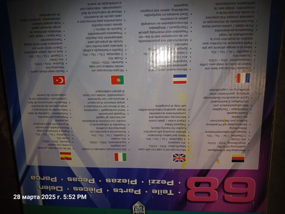 Микроскоп возможно рабочий не разбираюсь