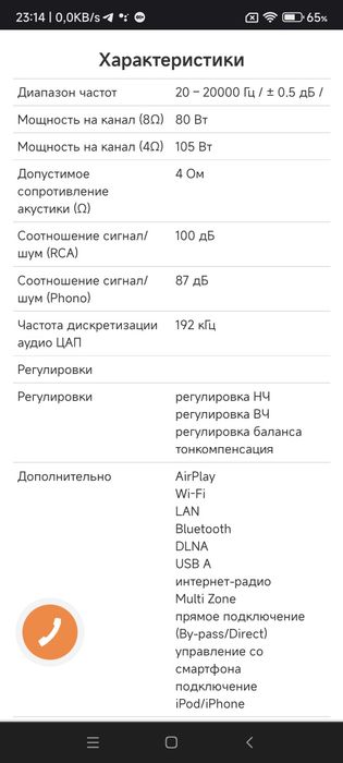 Усилитель  Yamaha RN 602