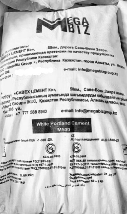 Белый цемент Иранскиий М600