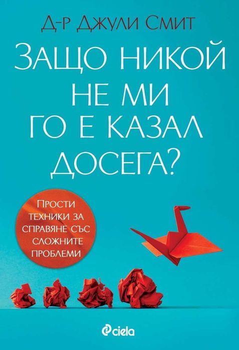 Книги на половин цена
