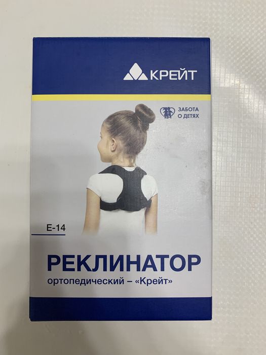 Реклинатор ортопедический Крейт